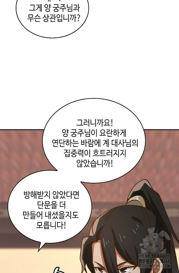무련전봉 1530화 57