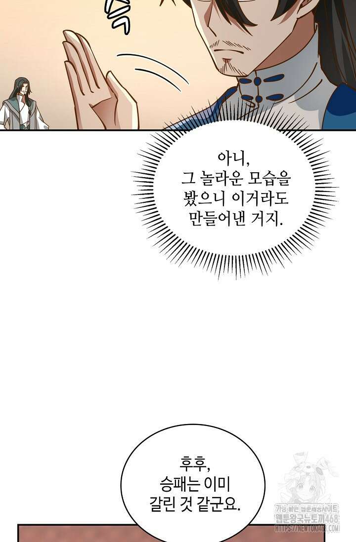 무련전봉 1530화 58