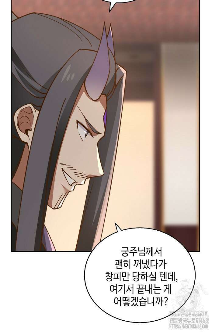 무련전봉 1530화 59