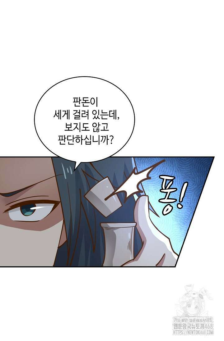 무련전봉 1530화 60