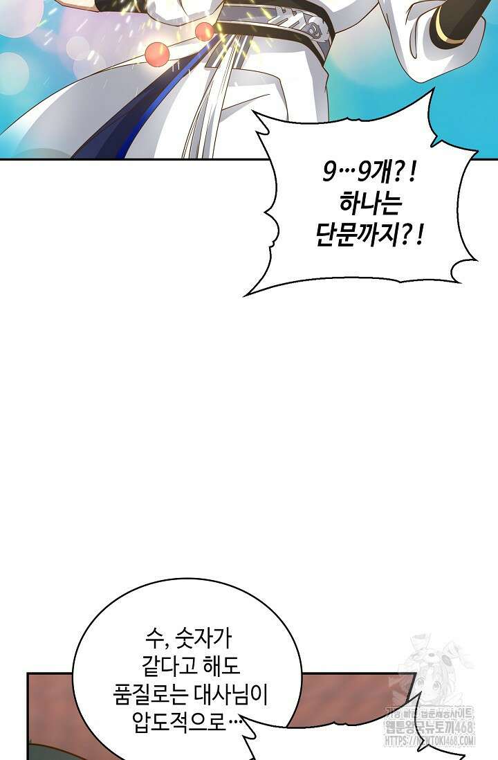 무련전봉 1530화 62