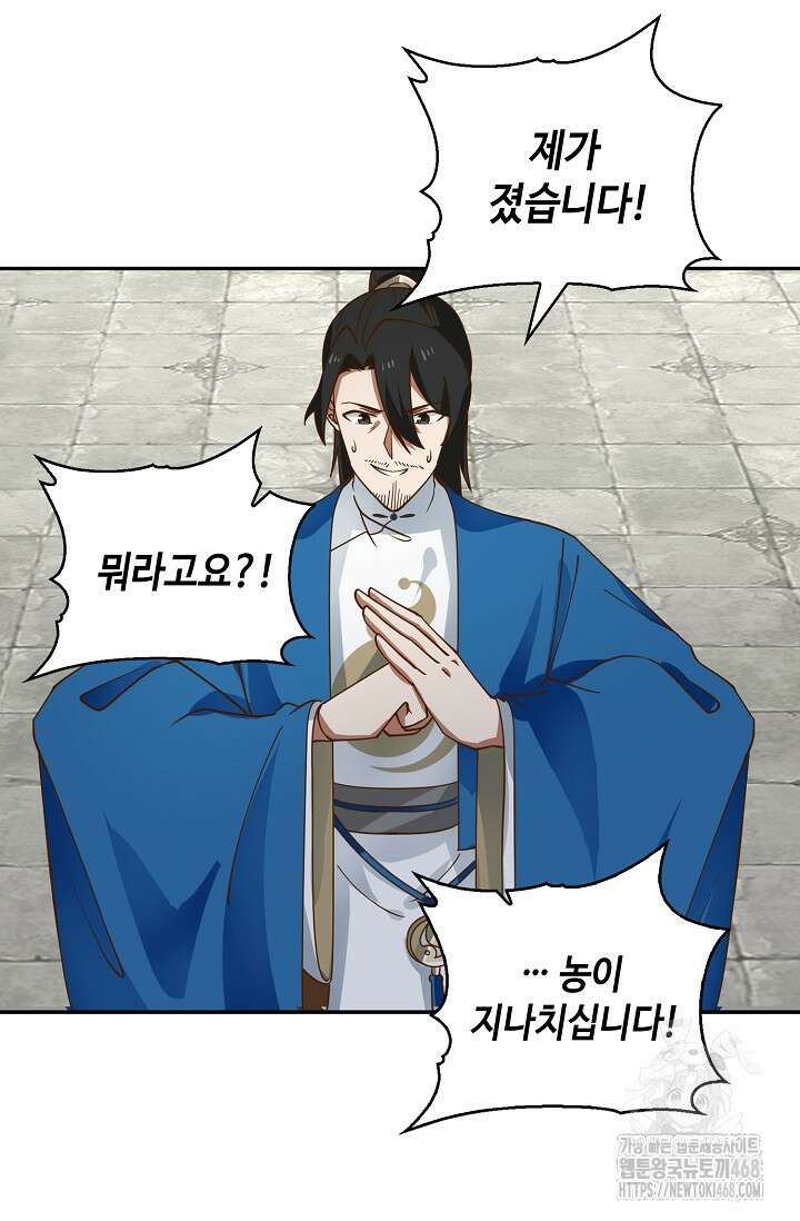 무련전봉 1530화 64