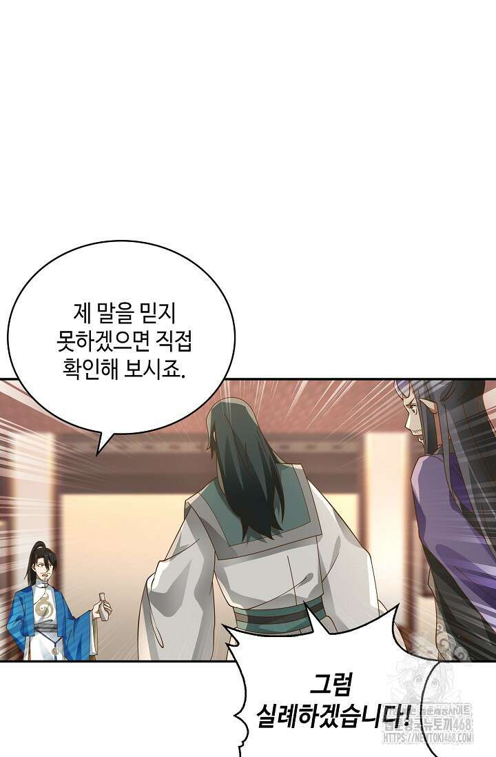 무련전봉 1530화 65
