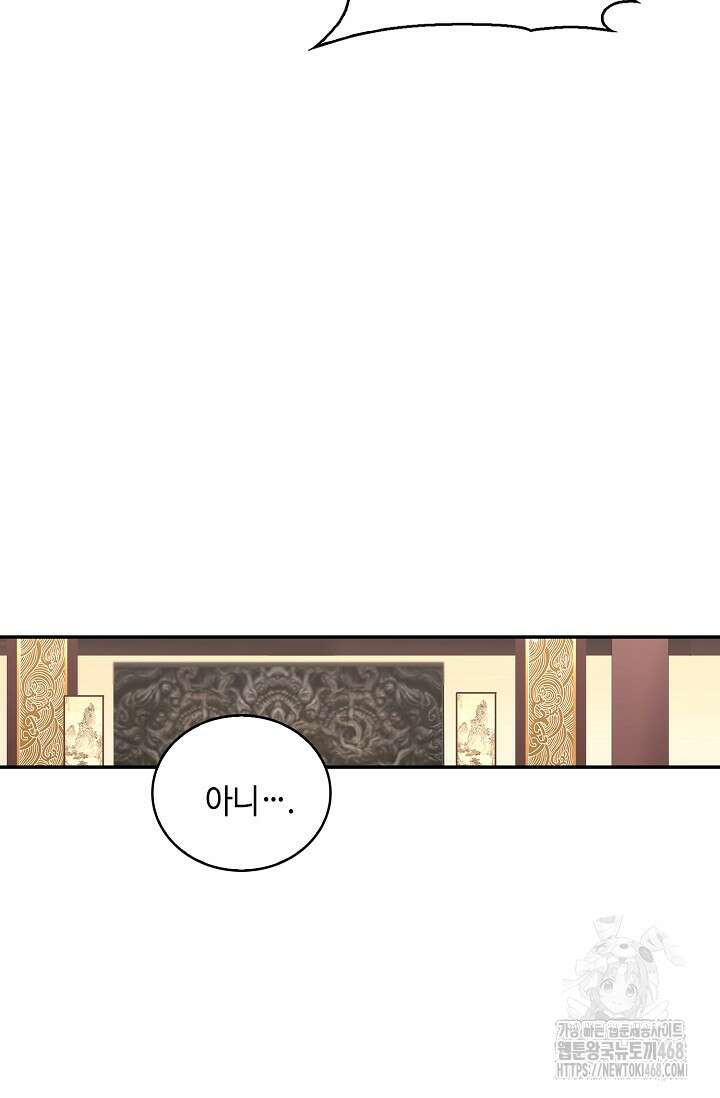 무련전봉 1530화 66