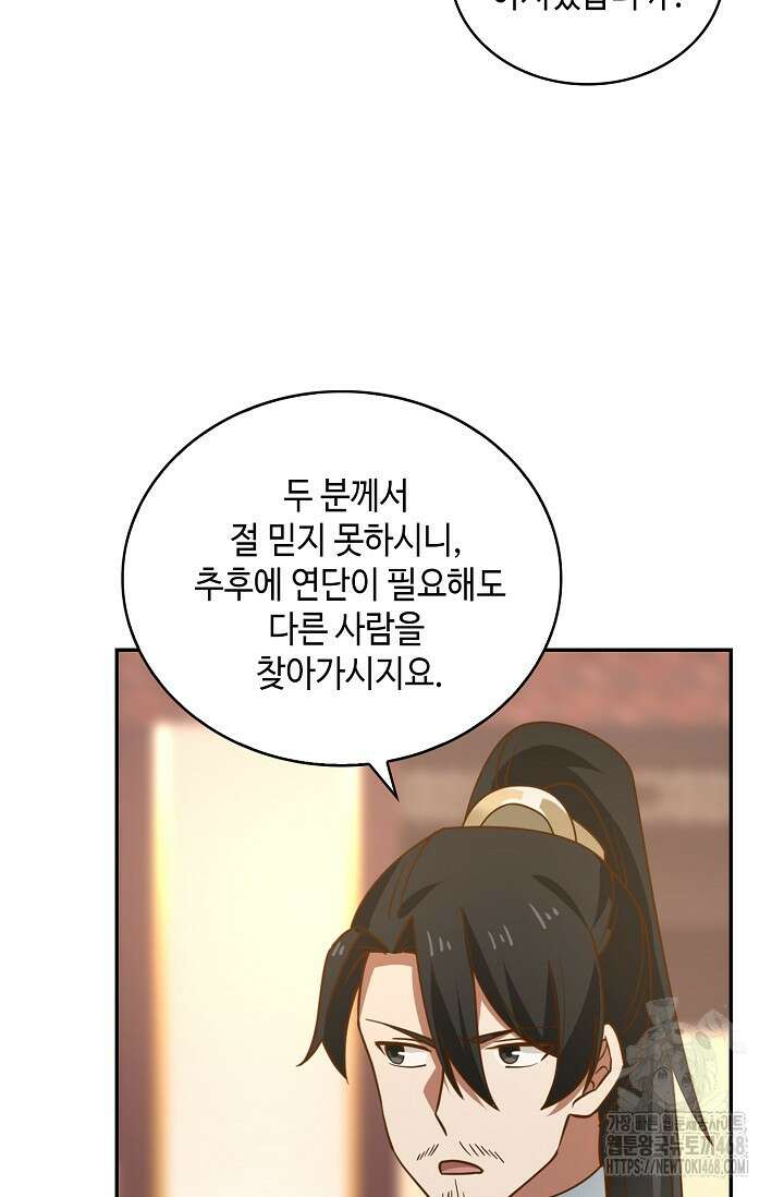 무련전봉 1530화 68