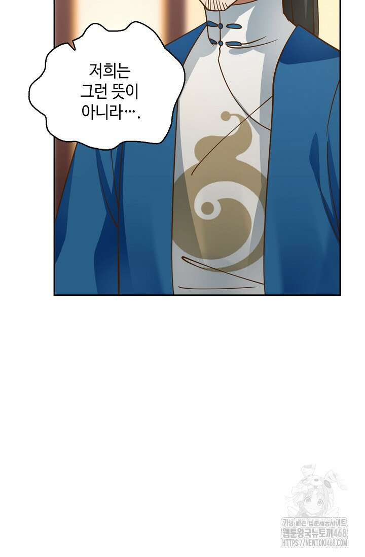 무련전봉 1530화 69