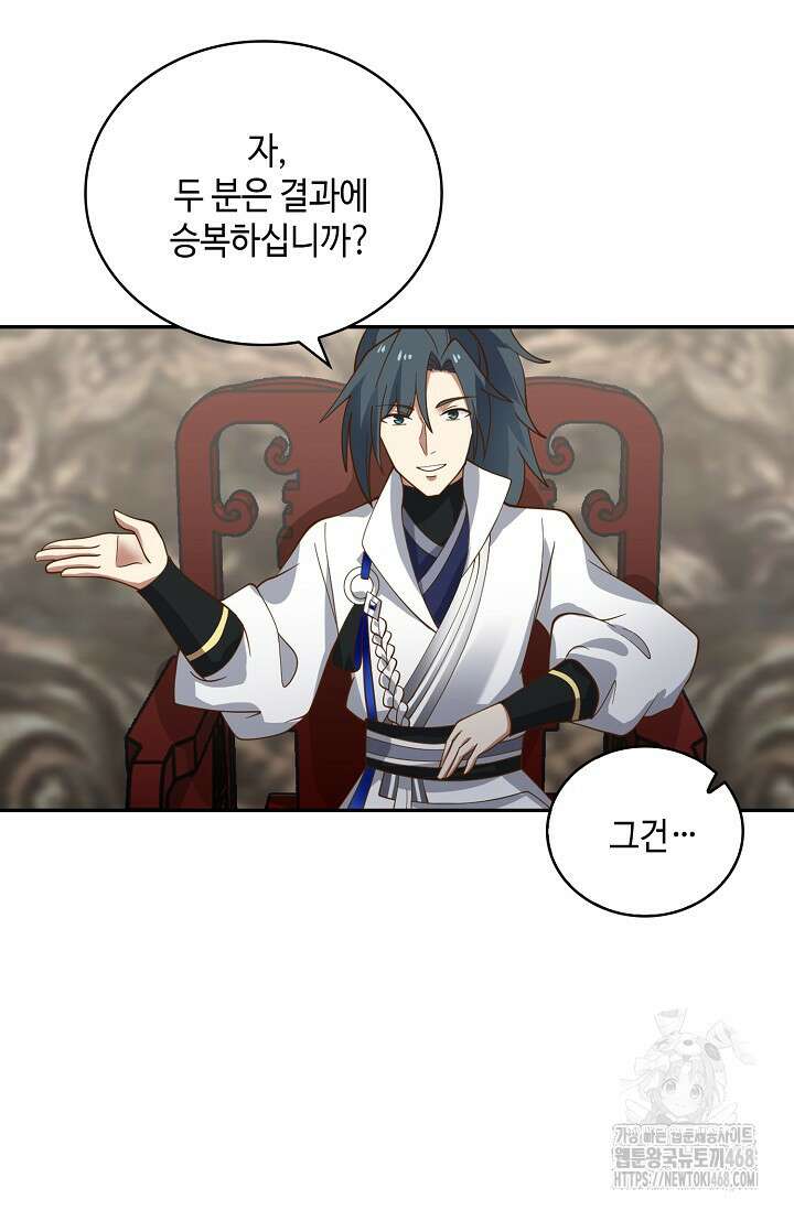 무련전봉 1530화 70
