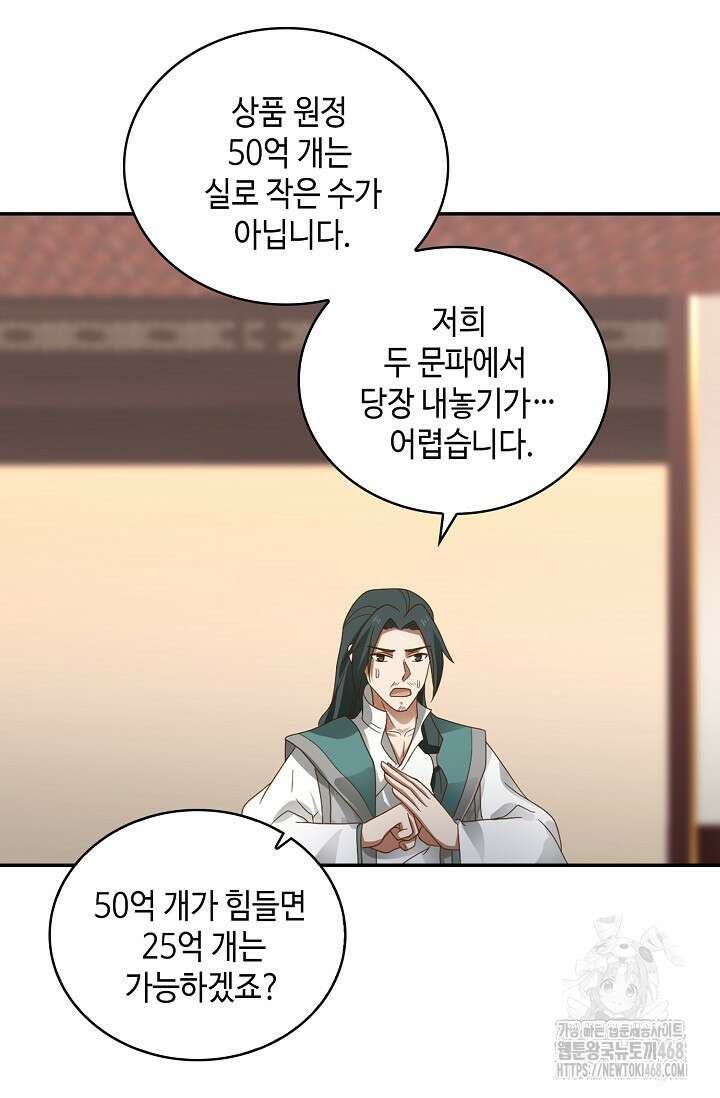 무련전봉 1530화 71
