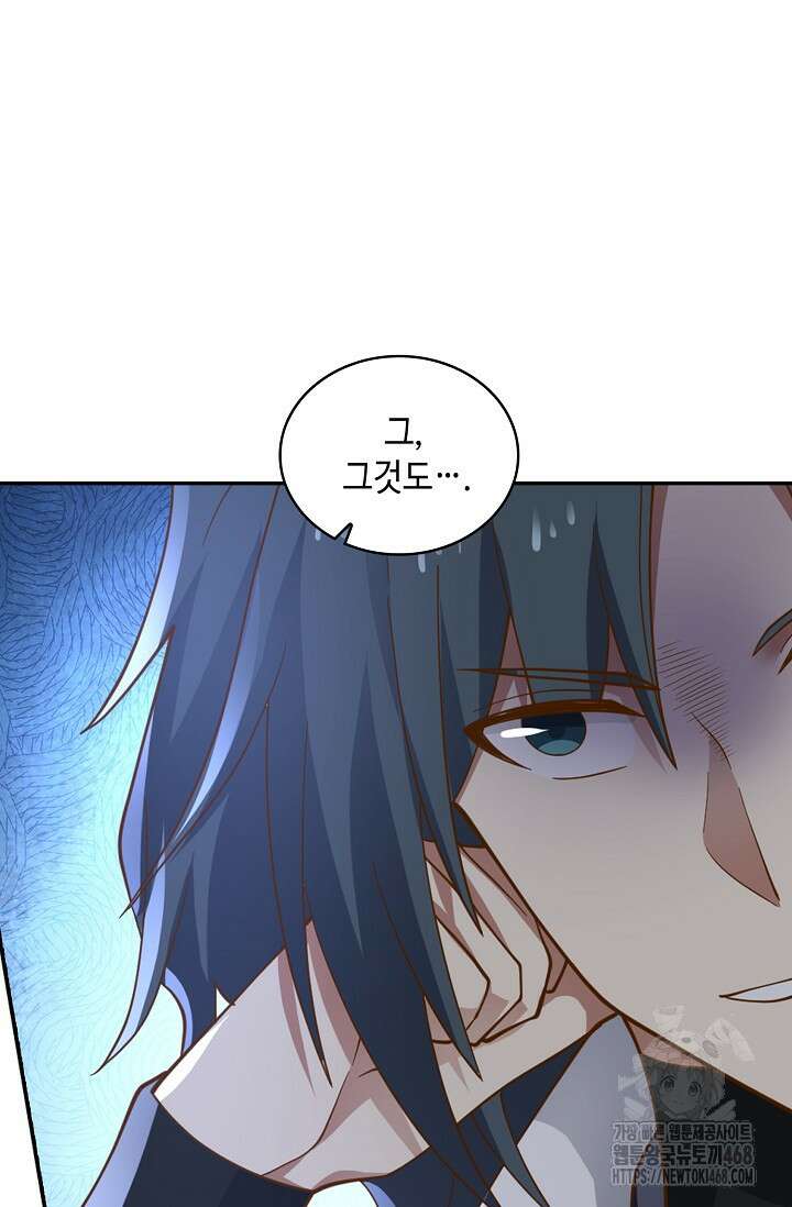 무련전봉 1530화 72