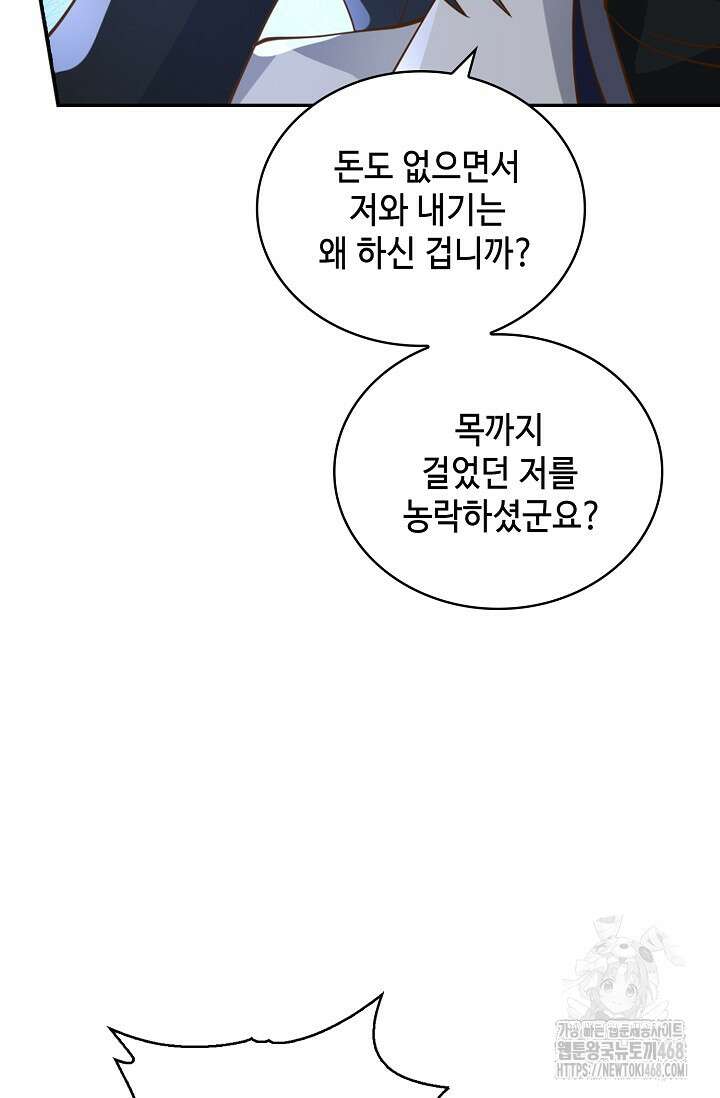 무련전봉 1530화 73