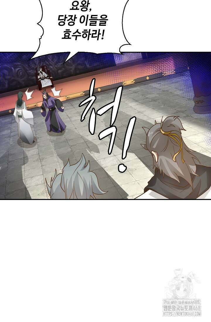 무련전봉 1530화 74