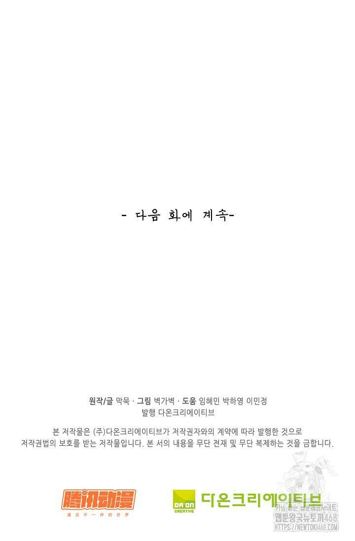 무련전봉 1530화 75