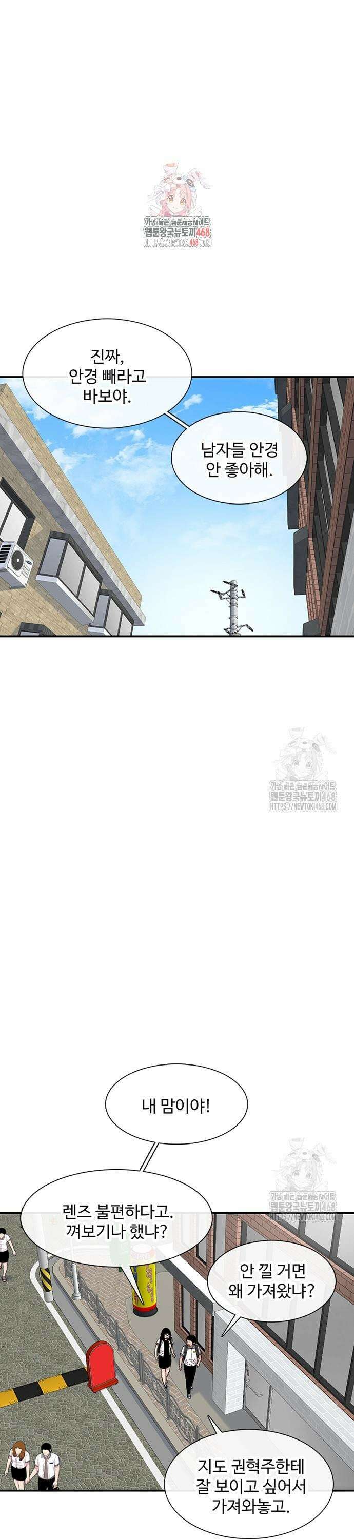 별이삼샵 209화 - 광대(2) 1