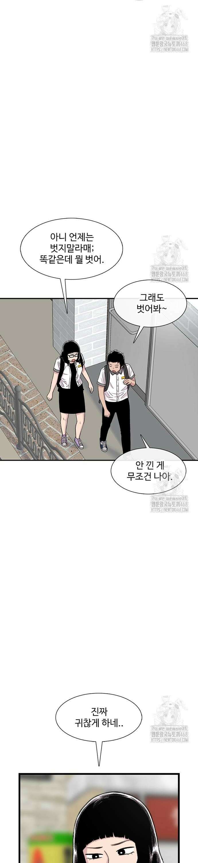 별이삼샵 209화 - 광대(2) 2