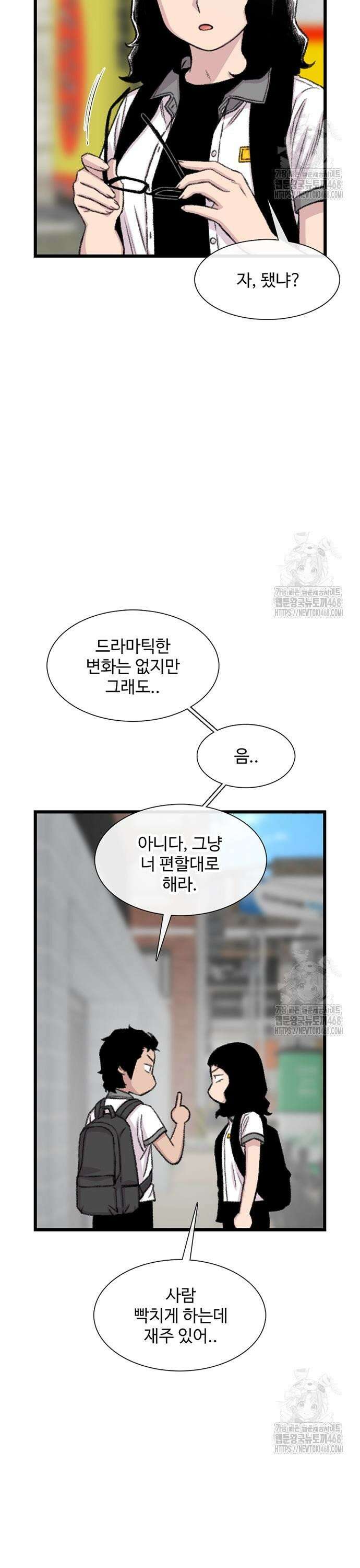 별이삼샵 209화 - 광대(2) 3