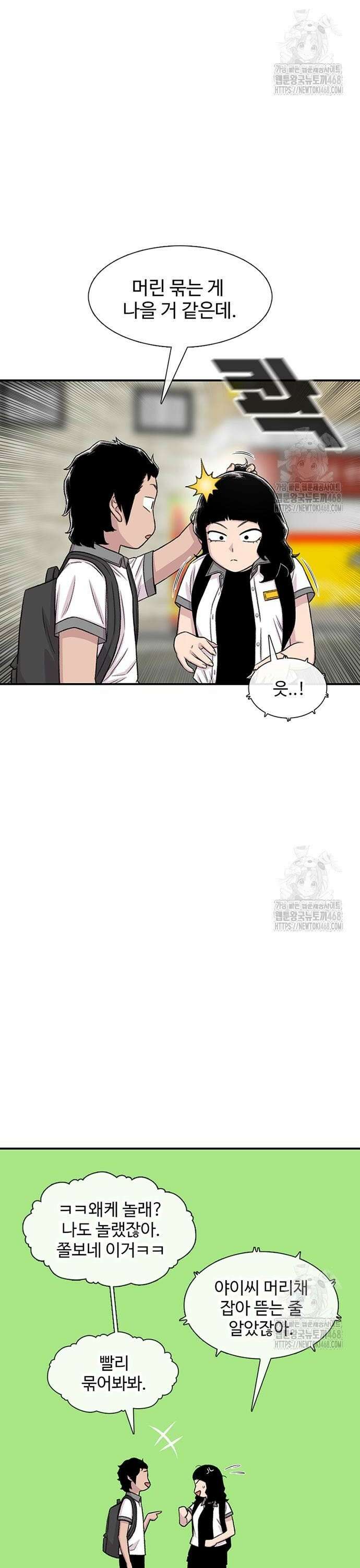 별이삼샵 209화 - 광대(2) 6