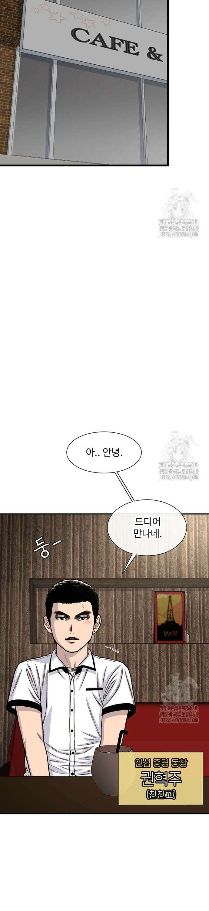 별이삼샵 209화 - 광대(2) 9