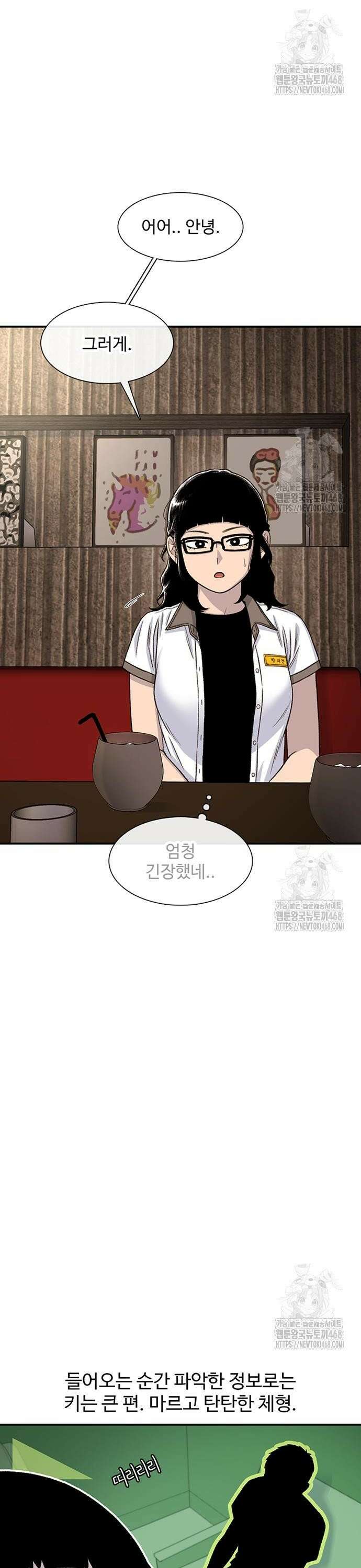 별이삼샵 209화 - 광대(2) 10