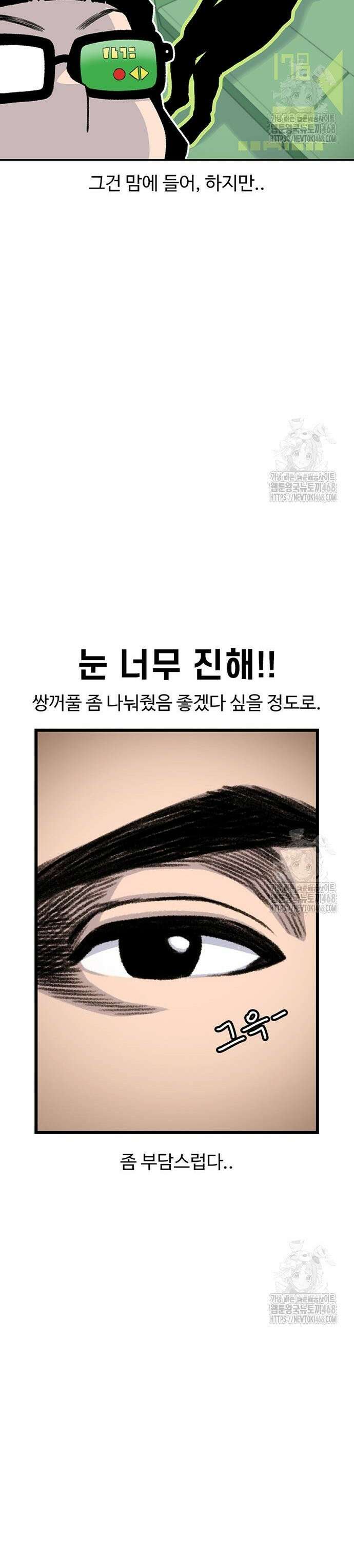 별이삼샵 209화 - 광대(2) 11