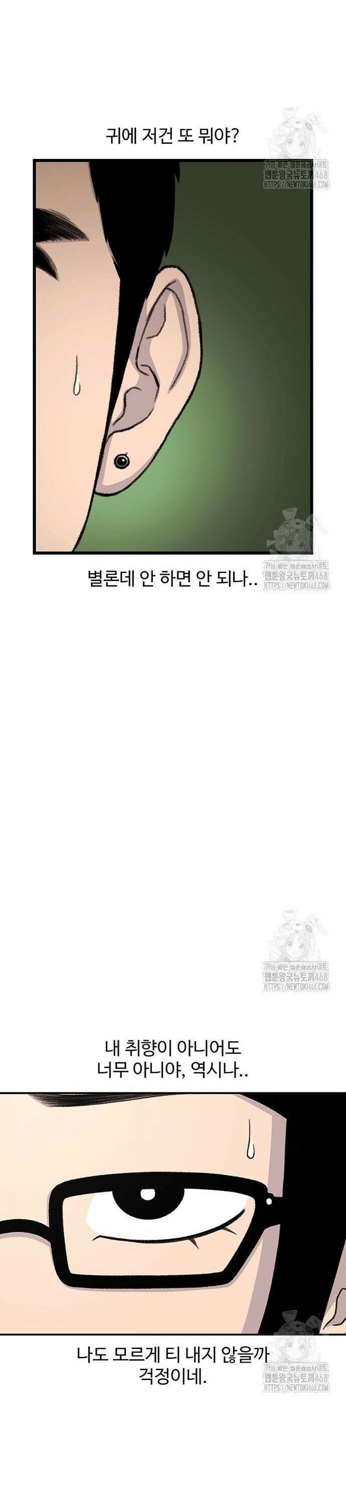 별이삼샵 209화 - 광대(2) 12
