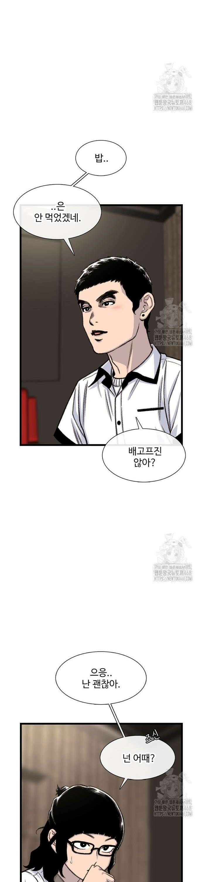 별이삼샵 209화 - 광대(2) 16