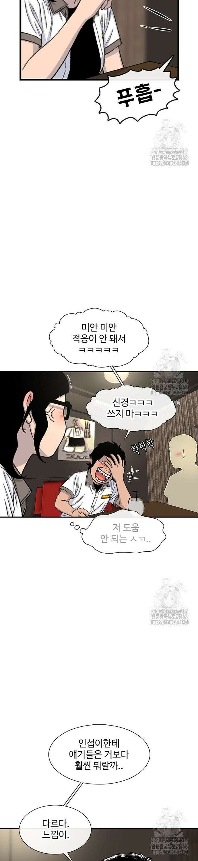 별이삼샵 209화 - 광대(2) 17