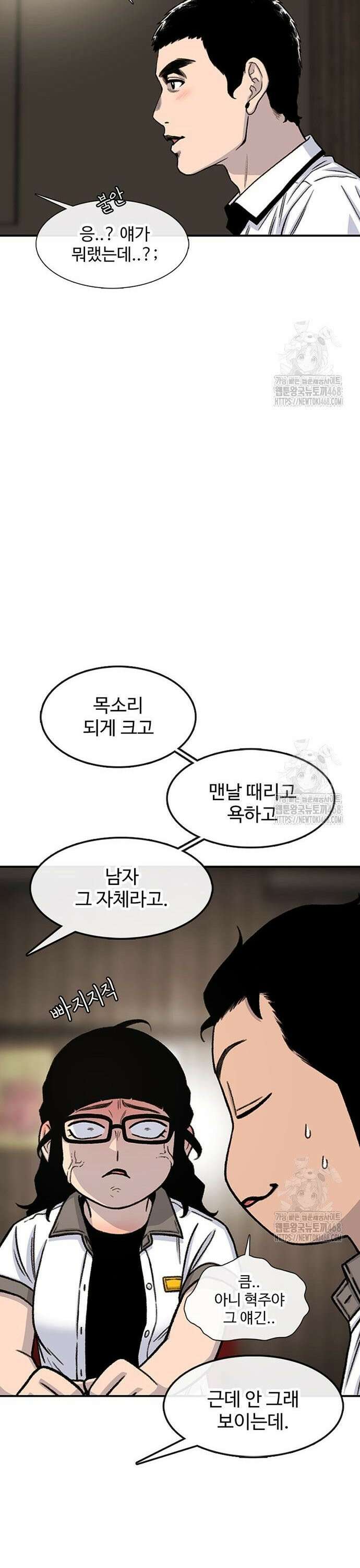 별이삼샵 209화 - 광대(2) 18