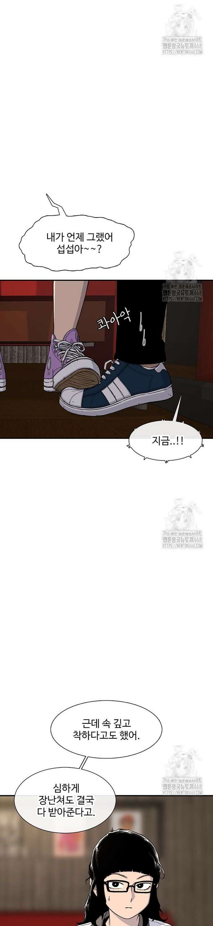 별이삼샵 209화 - 광대(2) 19
