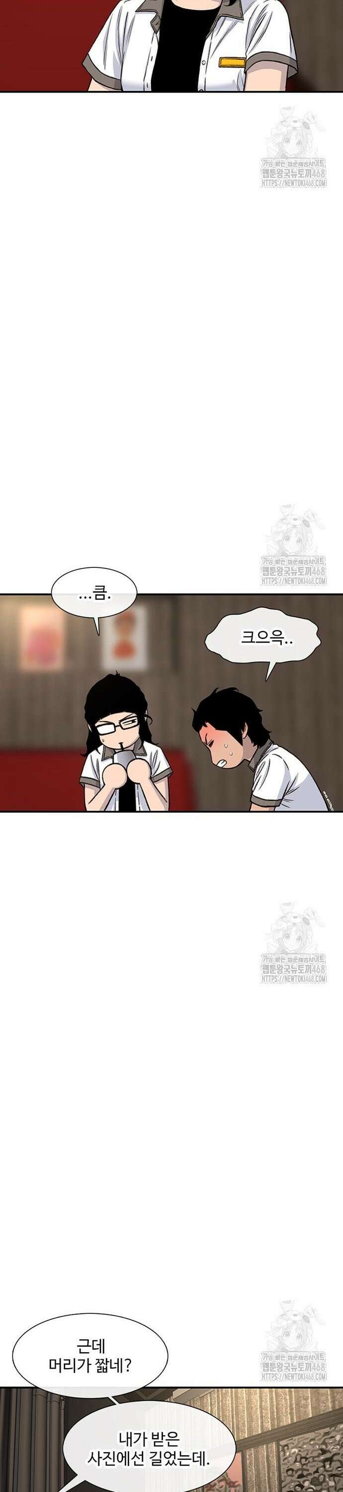 별이삼샵 209화 - 광대(2) 20