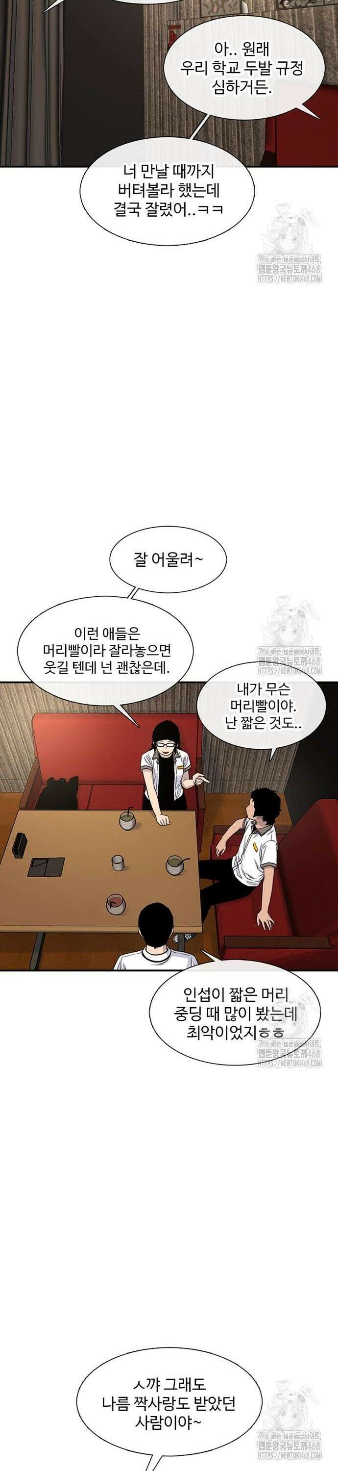별이삼샵 209화 - 광대(2) 21
