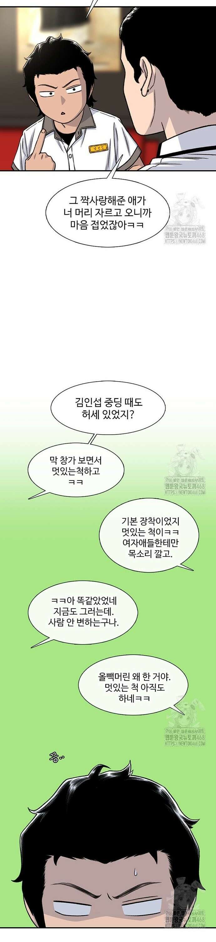 별이삼샵 209화 - 광대(2) 22
