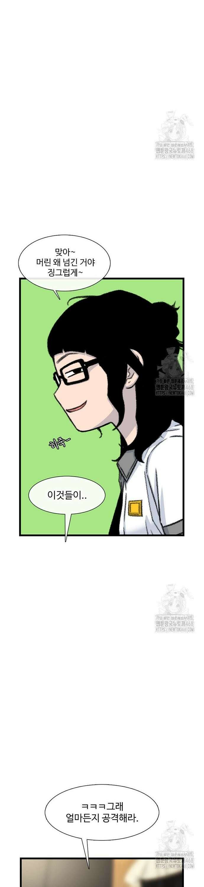 별이삼샵 209화 - 광대(2) 23