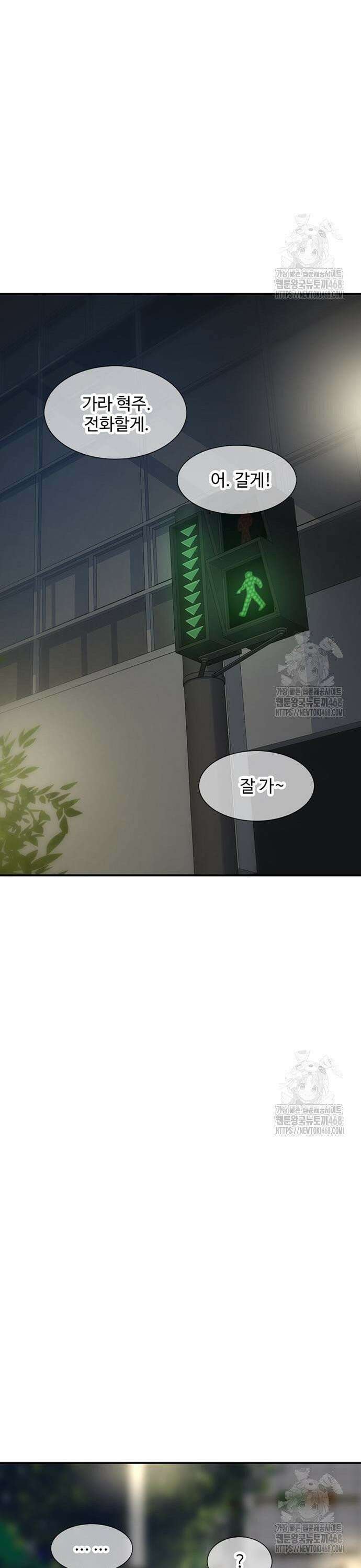 별이삼샵 209화 - 광대(2) 37