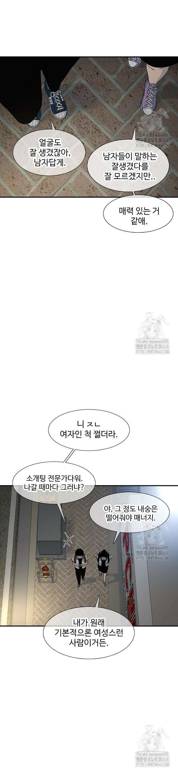 별이삼샵 209화 - 광대(2) 41