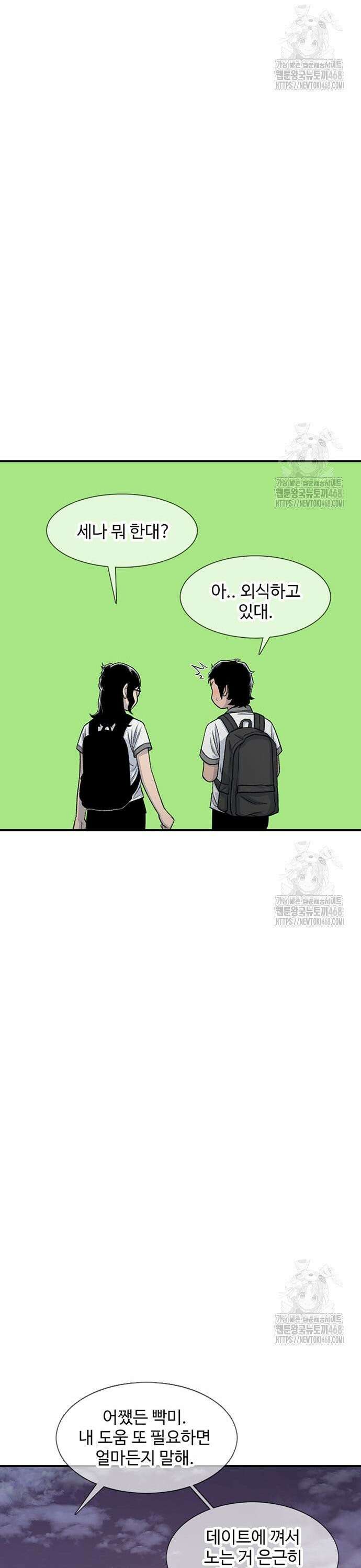 별이삼샵 209화 - 광대(2) 43
