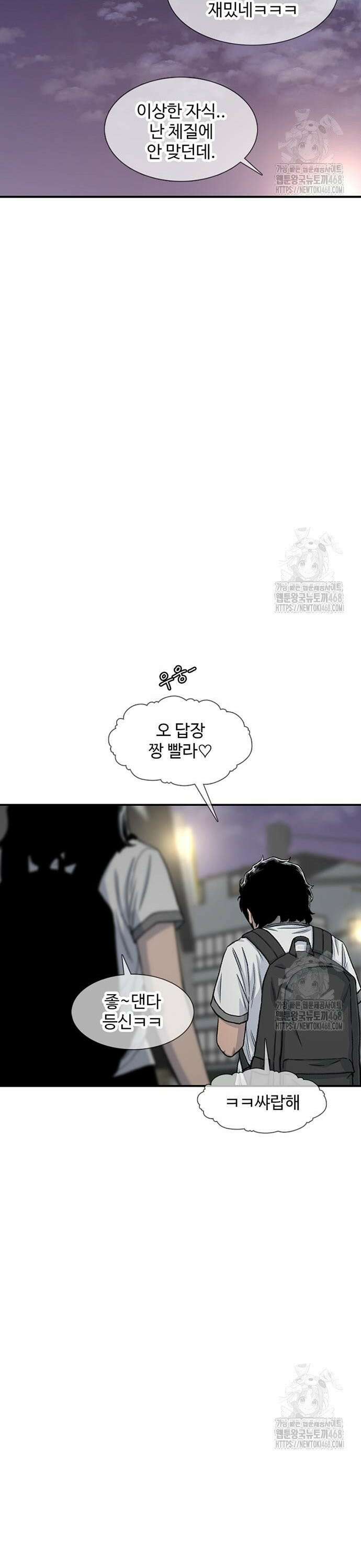 별이삼샵 209화 - 광대(2) 44