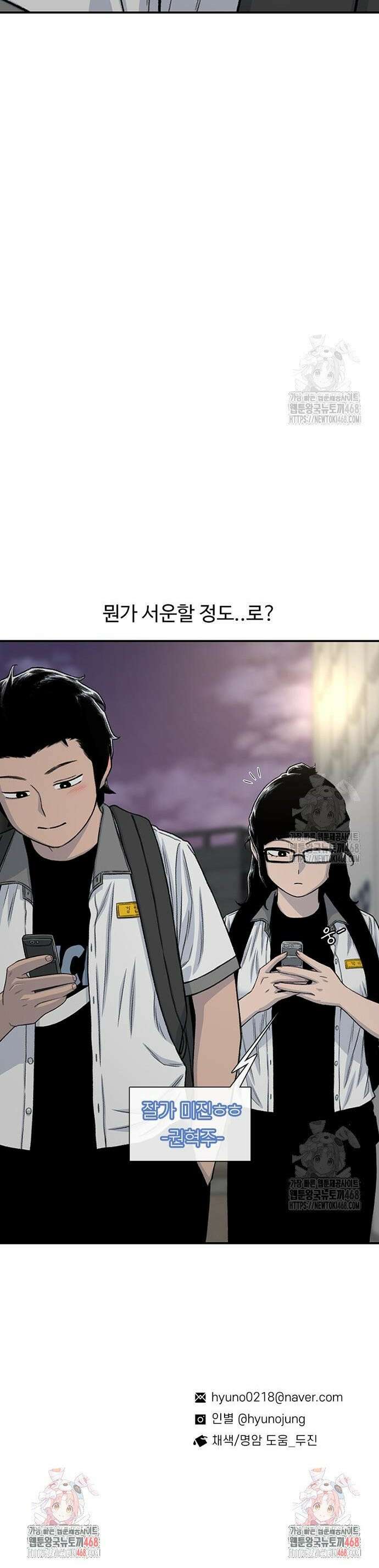 별이삼샵 209화 - 광대(2) 46