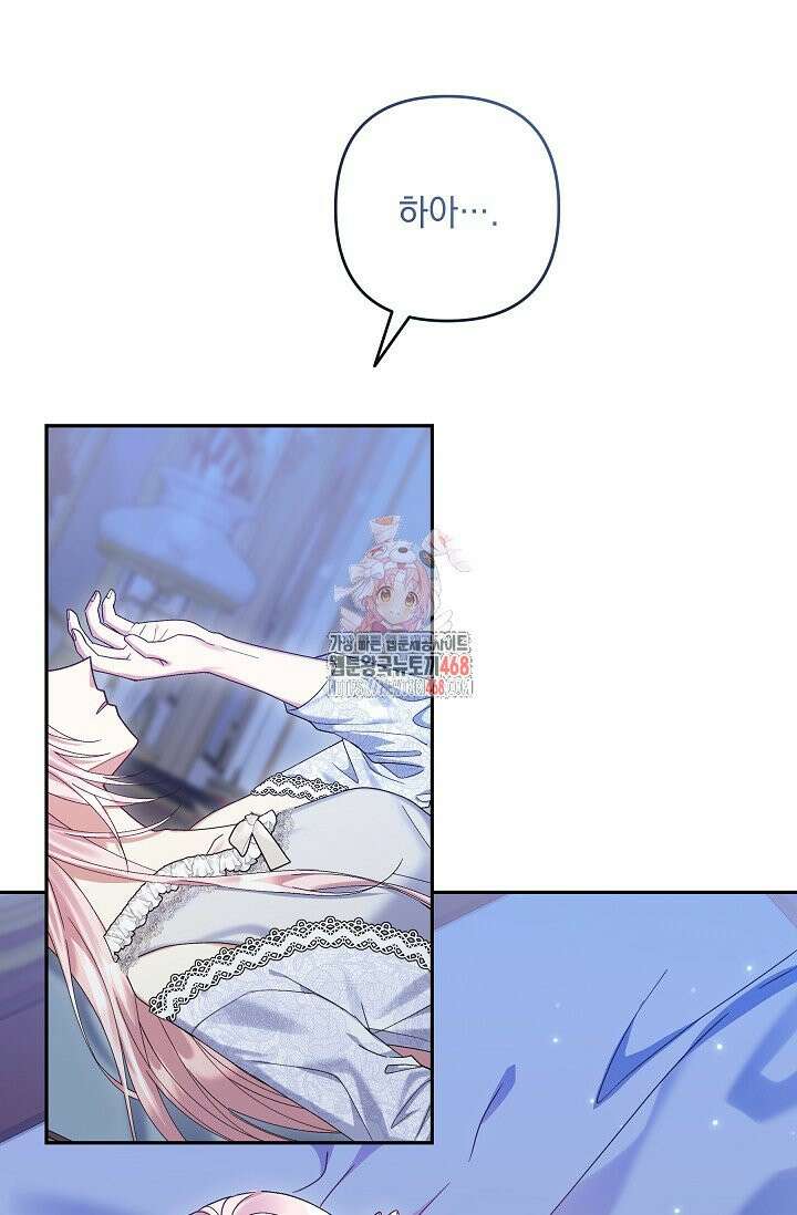 내가 죽고 모든 게 변했다 4화 1