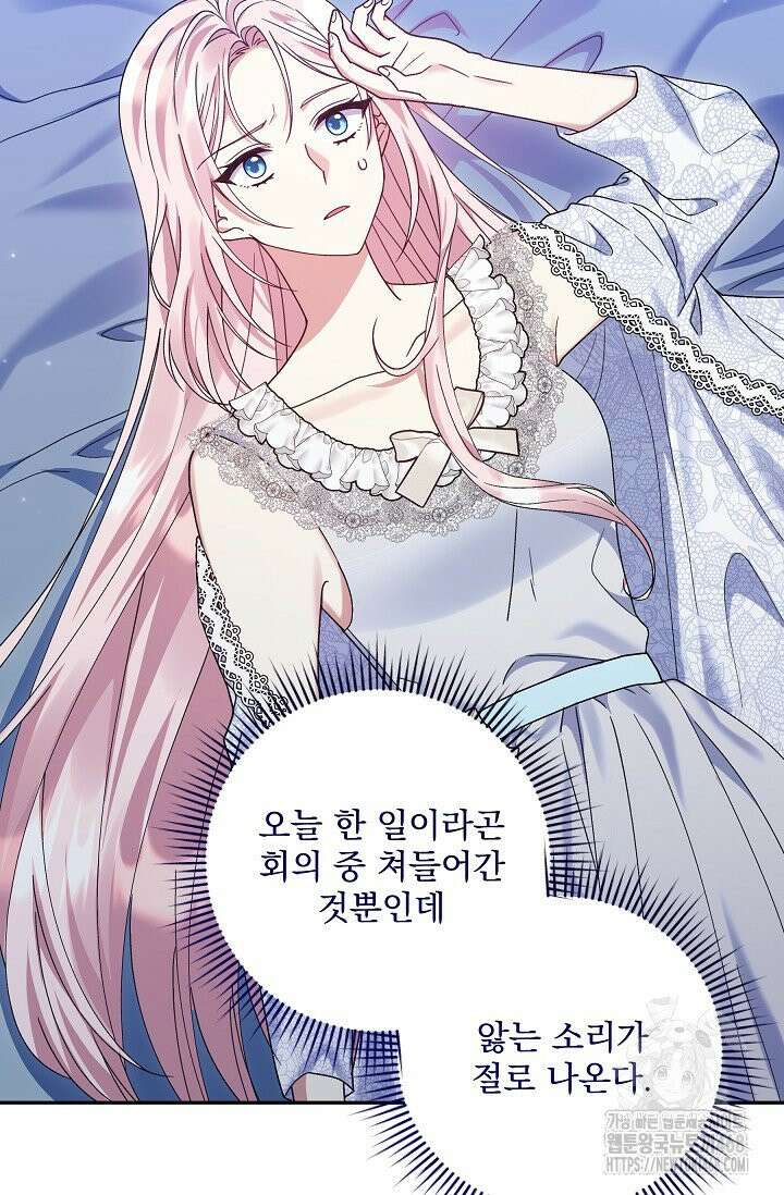 내가 죽고 모든 게 변했다 4화 2