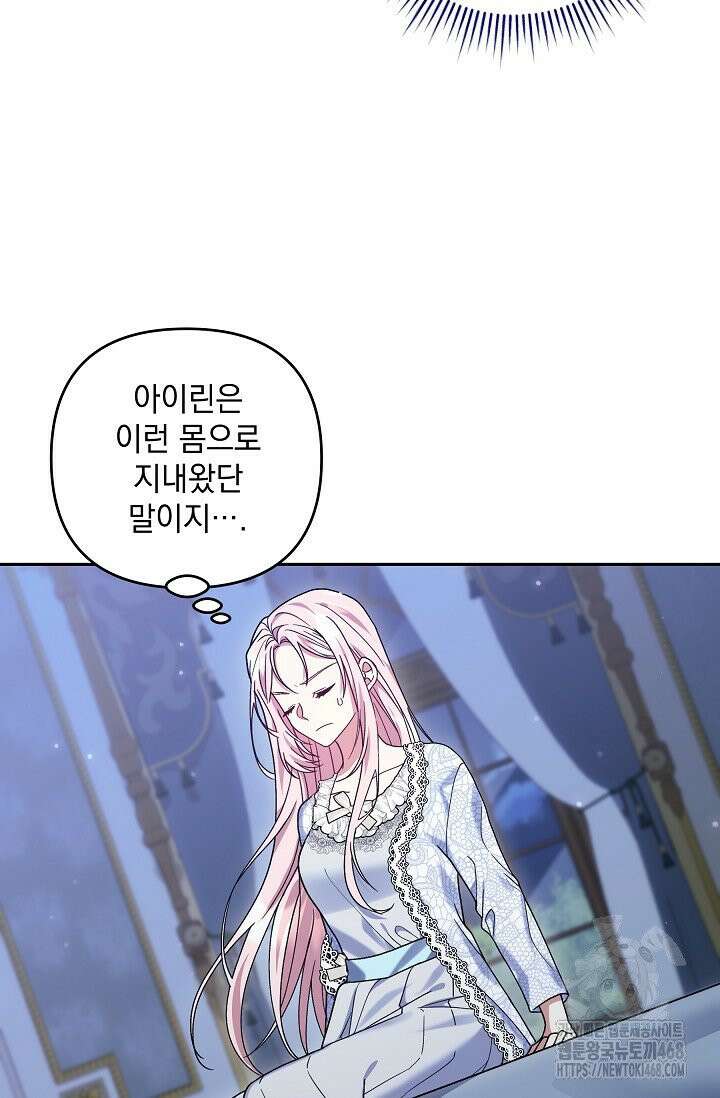 내가 죽고 모든 게 변했다 4화 3