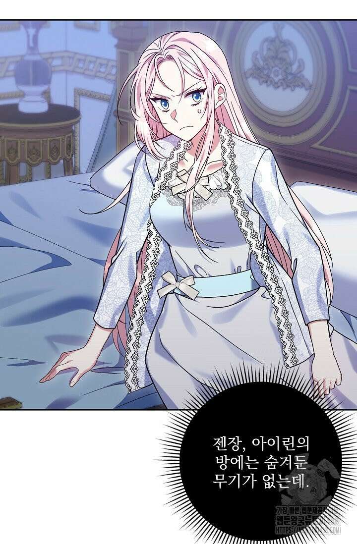 내가 죽고 모든 게 변했다 4화 7