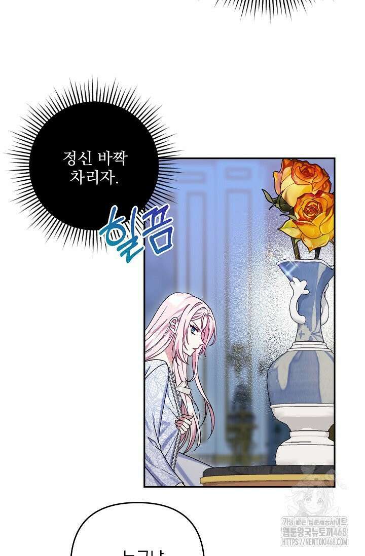 내가 죽고 모든 게 변했다 4화 8