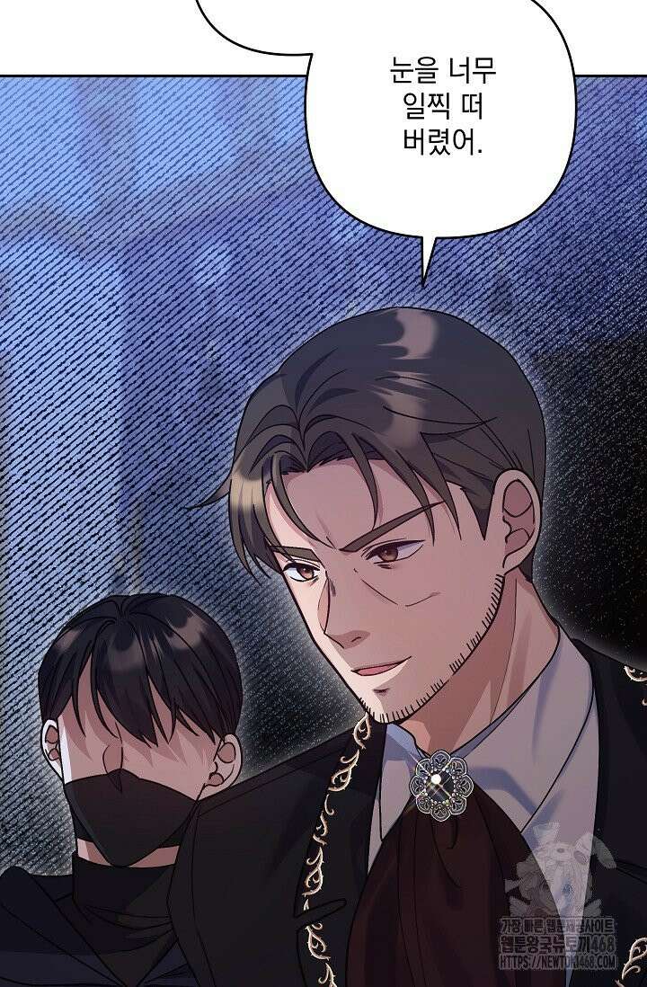 내가 죽고 모든 게 변했다 4화 10