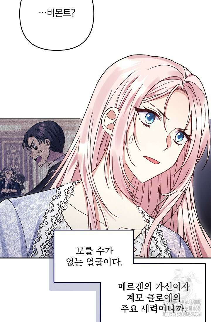 내가 죽고 모든 게 변했다 4화 12