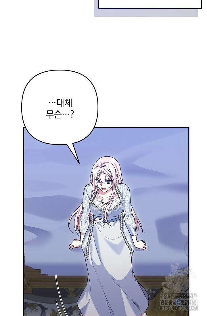 내가 죽고 모든 게 변했다 4화 13