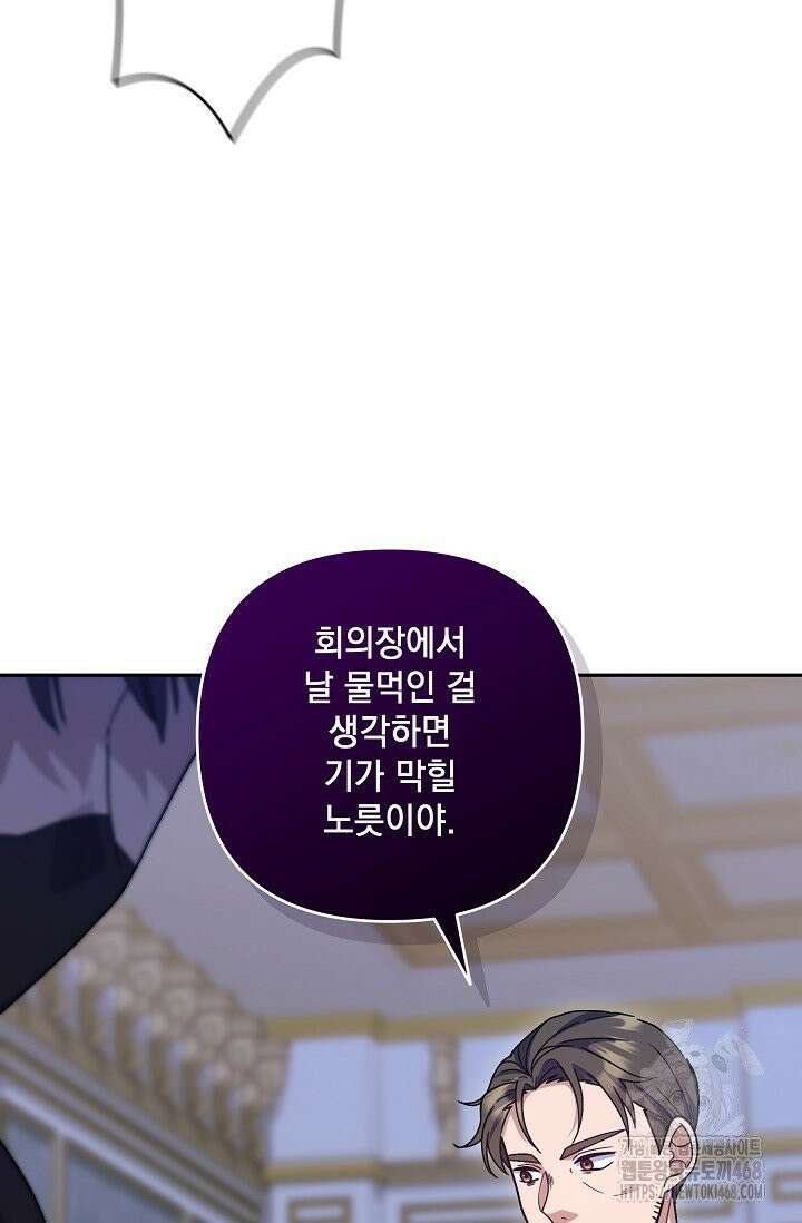 내가 죽고 모든 게 변했다 4화 16
