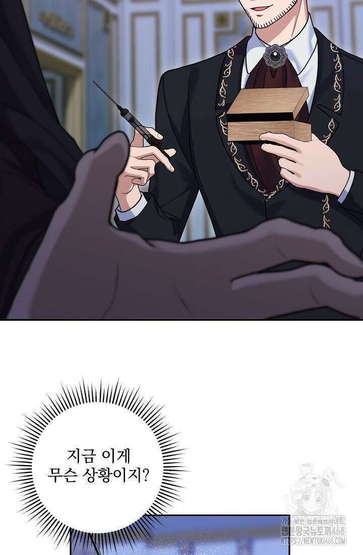 내가 죽고 모든 게 변했다 4화 17