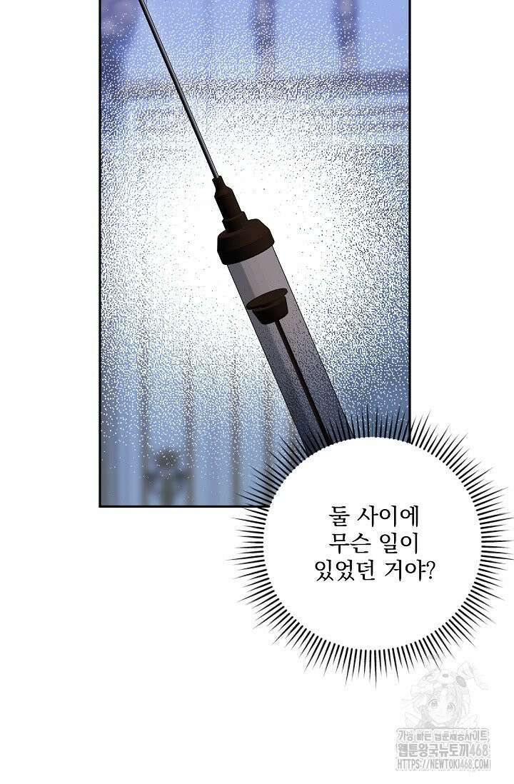 내가 죽고 모든 게 변했다 4화 18
