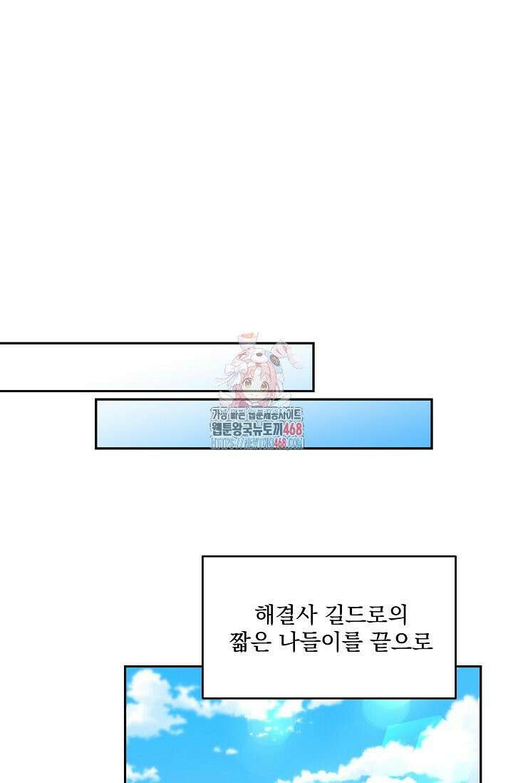 내가 죽고 모든 게 변했다 14화 1