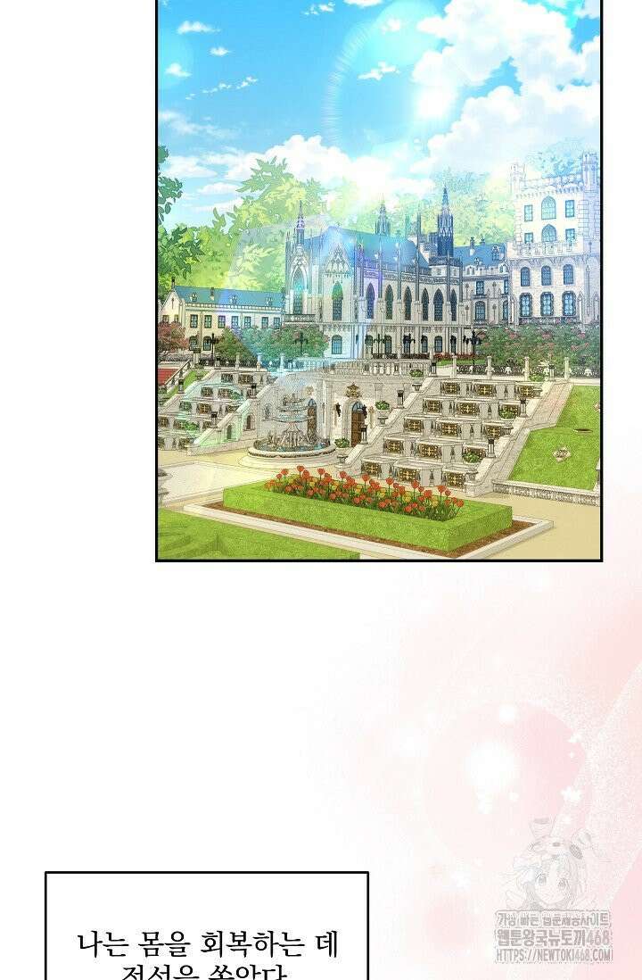 내가 죽고 모든 게 변했다 14화 2